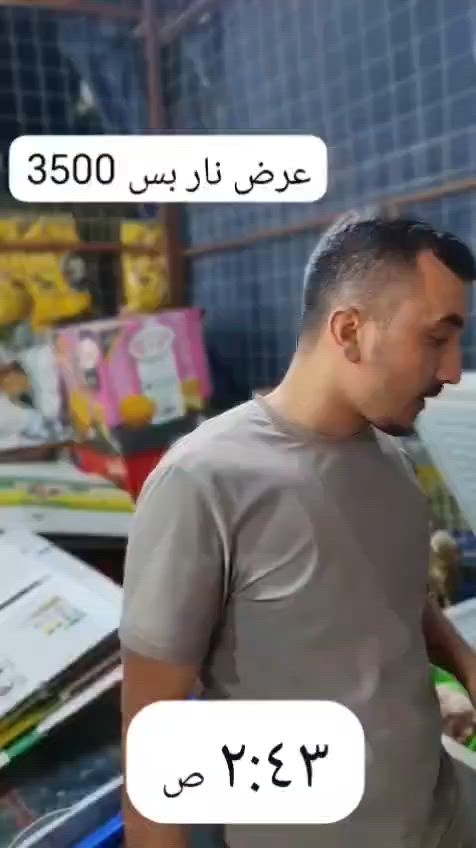 🔥 عروض خاصة ومميزة فقط يم ملك العروض عمر الملاح 🔥، وفرنالك أفضل المواد الغذائية بأسعار تنافسية ✨
🛒 مواد غذائية متنوعة
🥛 ألبان وأجبان
🍪 بسكويت وسناكات
🥤 مشروبات وعصائر
🍚 رز، سكر، زيت، ومعجون
🧼 مواد تنظيف منزلية
🎁 تخفيضات يومية وعروض لا تفوتكم
📍 زورونا وخذوا احتياجات البيت بأفضل الأسعار
خدمتكم تشرّفنا وثقتكم غايتنا 🌹الموقع حي جمعيه الاولى قرب المستوصف أسواق عمر الملاح معروف


**إذا كنت صاحب هذا الإعلان وتريد حذفه لأي سبب، رجاءا أرسل رسالة إلى الدعم الفني**