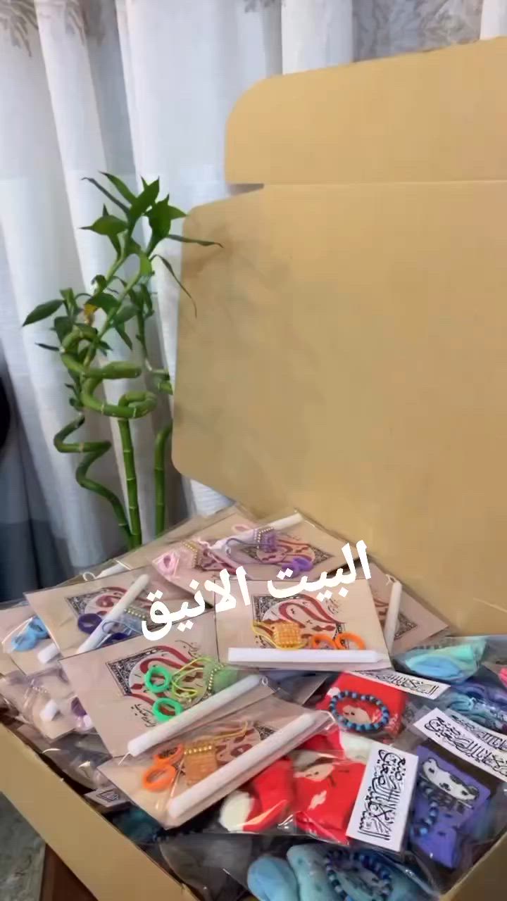 �💚 توزيعات الطفل الرضيع (عبدالله الرضيع) 💚
توزيعات مميزة ومجهزة بكل حب لإحياء ذكرى الطفل الرضيع 🌿
+ توزيعات السيدة رقية (ع) الحجز يومين وينغلق 🚕
✨ الكيس يحتوي على:
🧦 جواريب أطفال
📿 سوار شحم ولحم
مناسبة للمجالس والمواكب والتوزيعات الخاصة، بتصميم مرتب ولمسة جميلة تليق بالمناسبة.

📍 التوصيل متوفر لجميع المحافظات
📩 للحجز والاستفسار راسلونا على الخاص

#توزيعات_الطفل_الرضيع #عبدالله_الرضيع #محرم #توزيعات_محرم #كحل_أسمر هدايا_ومناسبات توزيعات_دينيه


**إذا كنت صاحب هذا الإعلان وتريد حذفه لأي سبب، رجاءا أرسل رسالة إلى الدعم الفني**