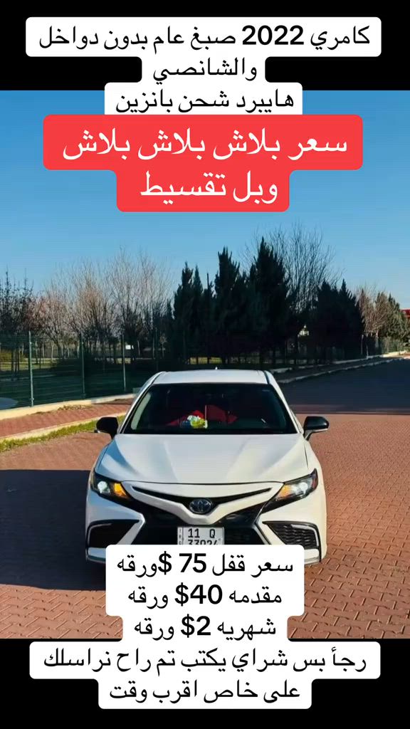 


**إذا كنت صاحب هذا الإعلان وتريد حذفه لأي سبب، رجاءا أرسل رسالة إلى الدعم الفني**