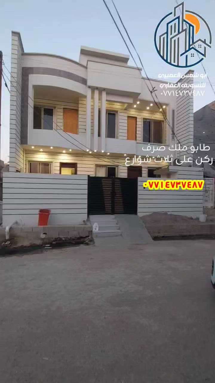 🏘 دار للبيع أو مراوس [[ قطعة تجارية أو دونم زراعي ]] 📍بعقوبة حي المعلمين 📍خلف مكتب اطارات المقداية 📍بناء حديث 📍خدمات كاملة 
🔥 فرصة ذهبية لأمتلاك منزل فخم في موقع مميز 🔥
🔥 ركن على ثلاث شوارع 
📍طابو ملك صرف 📍 تحويل مباشر بالطابو
🔺️ مساحة ( ١٢٠ ) متر 
🔺️ واجهة ( ١٠ × ١٢ ) متر
🏘 طابق الأول ( ٢ ) غرفة نوم 📍وستقبال📍وصالة 📍ومطبخ 📍مجموعة صحيات📍مناور ( ٢ )
🏘 طابق ثاني ( ٤ ) غرفة نوم 📍وصالة📍ومجموعة صحيات 📍مع بيتونة📍وسطحين  
للاستفسار مع مكتب نجاح العميري للعقار ☎️
 موقع المكتب ⬅️ مدخل العزات مجاور اسواق نوتيلا الغذائية 🛒 او التواصل على الماسنجر او الواتساب على الرقم *********** 📞📞
