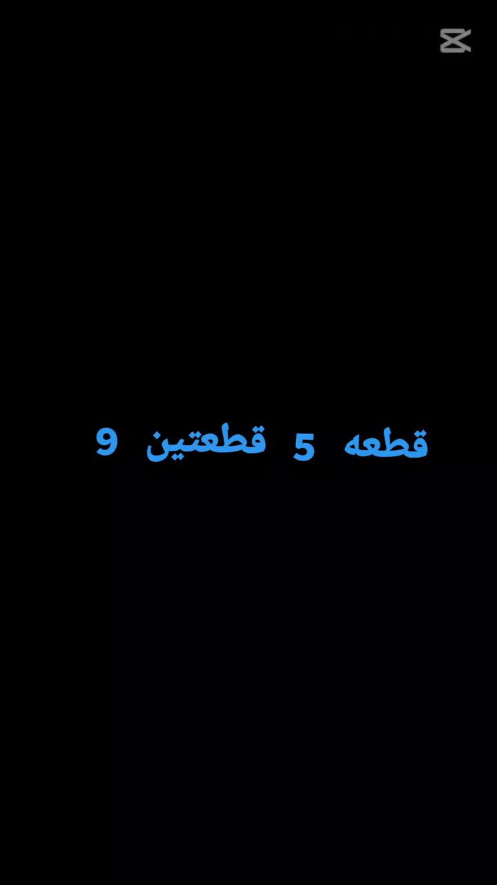 🎉 عرض خاص على ملابس الأطفال 🎉
👶 القطعة بـ 5
🔥 قطعتين بـ 9 فقط 🔥
🌈 خامة ممتازة
🧸 موديلات حلوة ومريحة
📏 متوفر جميع المقاسات
🚚 التوصيل متوفر إلى جميع المناطق
📞 للطلب والاستفسار: ***********
💖 لا تفوتون العرض، الكمية محدودة!
#كركوك #العراق #ملابس_أطفال #ملابس_اطفال_كركوك #عروض #تسوق #توصيل #ملابس_مواليد #KidsWear #Kirkuk #Iraq
