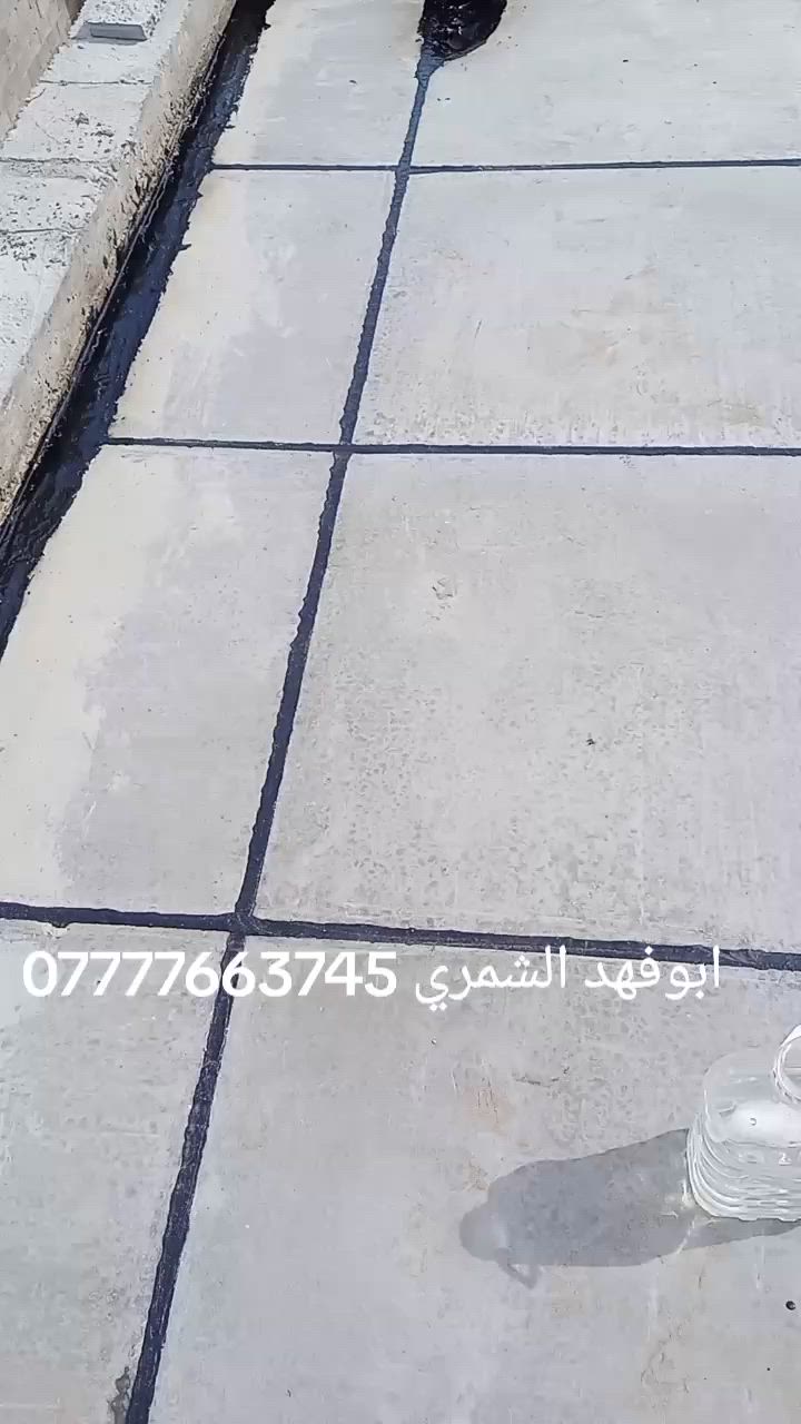 ابوفهد الشمري الكافة العمال العوازل الصطح بتطبيك اشتايكر وعمل الماستك والزفت ***********التواصل
