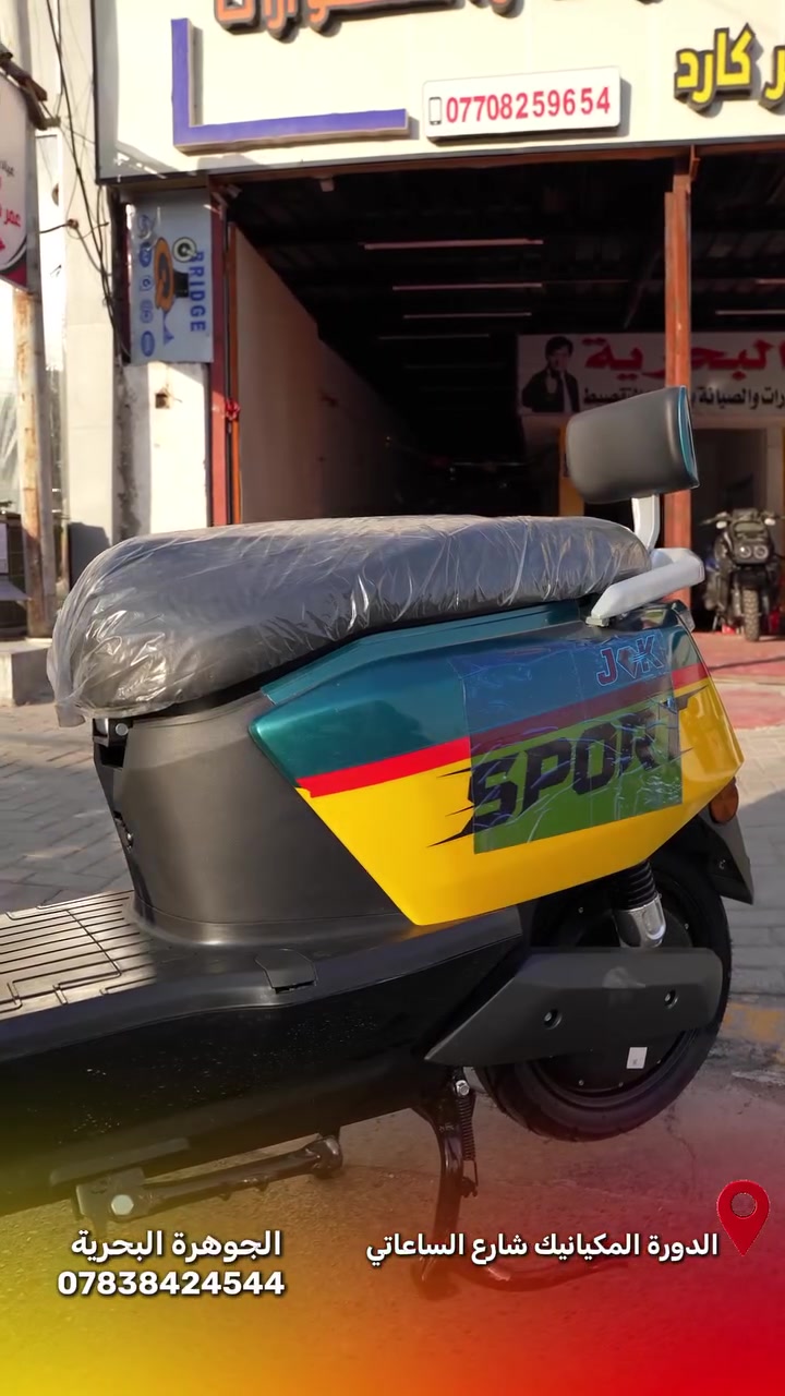 كل ما يخص الشحن تلكا يمنه 😉🔥 
ادارة //// معتز عامر 
 واتساب :- ***********
العنوان :- //// بغداد // الدوره - الميكانيك - شارع الساعاتي - مجاور معهد الاعلام 

#دراجات #دراجة_كهربائية #دراجة #شركات #شعب_الصيني_ماله_حل😂😂 #استيراد_من_الصين #بغداد #العراق🇮🇶🇮🇶🇮🇶🇮🇶🇮🇶🇮🇶 #تكاتك 
#دراجات_كهربائية_العراق
#سيارات_كهربائية_العراق
#تسوق_عراقي
#الكترونيات_العراق
#دراجات_وسيارات_العراق
#محلات_دراجات_العراق
#دراجات
#دراجات_كهربائية_العراق
#دراجات_بغداد
#دراجات_العراق
#دراجات_الكترونية
#دراجات_مناسبة_للشباب
#العراق
#تسوق_عراقي
#دراجات_كهربائية
#سيارات_كهربائية
#تسوق_عراقي_تيك_توك
#تسوق_عراقي_انستغرام
#تسوق_عراقي_فيسبوك
