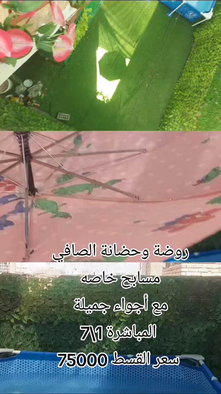 روضة وحضانة الصافي....كربلاء حي الإطارات
***********
