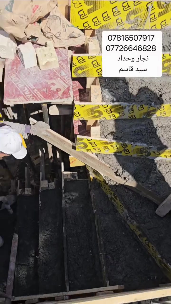 على بركه الله 
تم الصب المركزي السقف مساحه 200m 
الموقع.بصره مدينه الرياضية 
الاستفسار 
*********** 
***********
