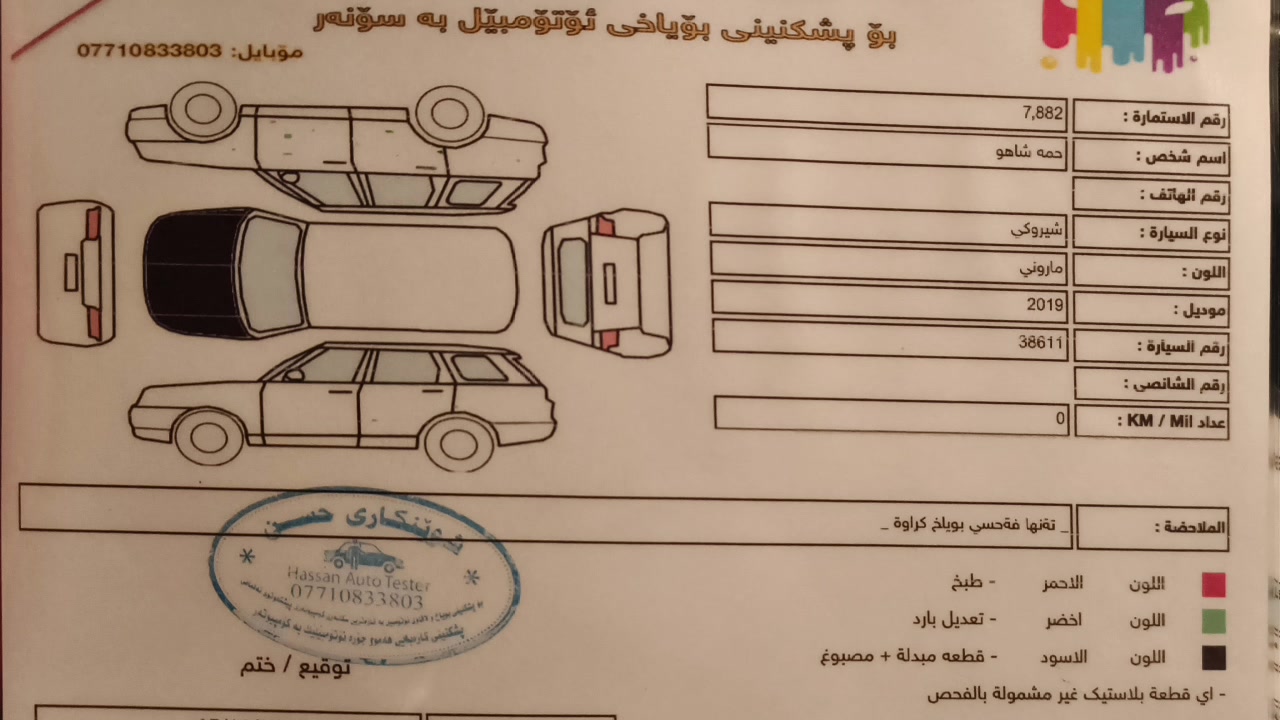 موقع ديالى خانقين 
***********
بدون ايرباك ~ بنيد صبغ ماشي 102 الف كيلو متر (٦١مايل) .. 
السعر : 125$ ورقـــة . 
شرط تحويل فقط. 
سنويه ورقم وهزة كامـــــل جديد .