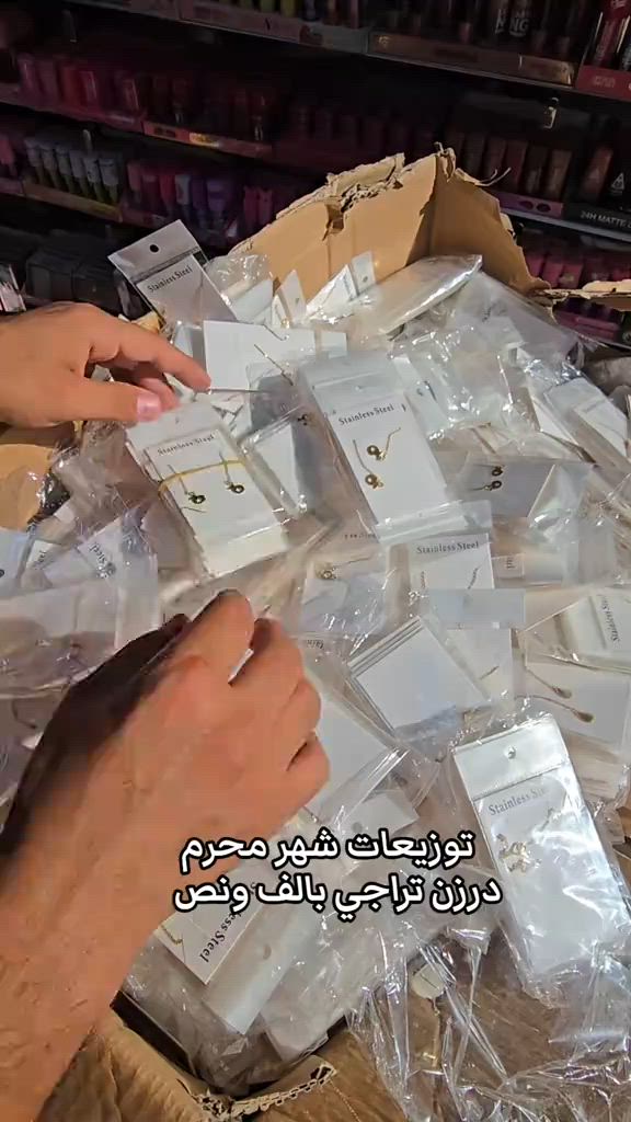 توزيعات شهر محرم تراجي درزن بالف ونص #توزيعات #محرم #ti̇ktok 


**إذا كنت صاحب هذا الإعلان وتريد حذفه لأي سبب، رجاءا أرسل رسالة إلى الدعم الفني**