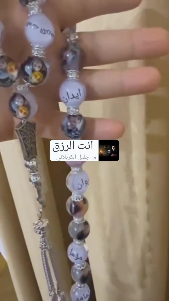 بنات دعمكم اريد وكفتكم .اخيتكم من الناصريه .هذا شغلي سبحه بداخلها صوره من اختياركم شغل يدوي...للحجز ***********
