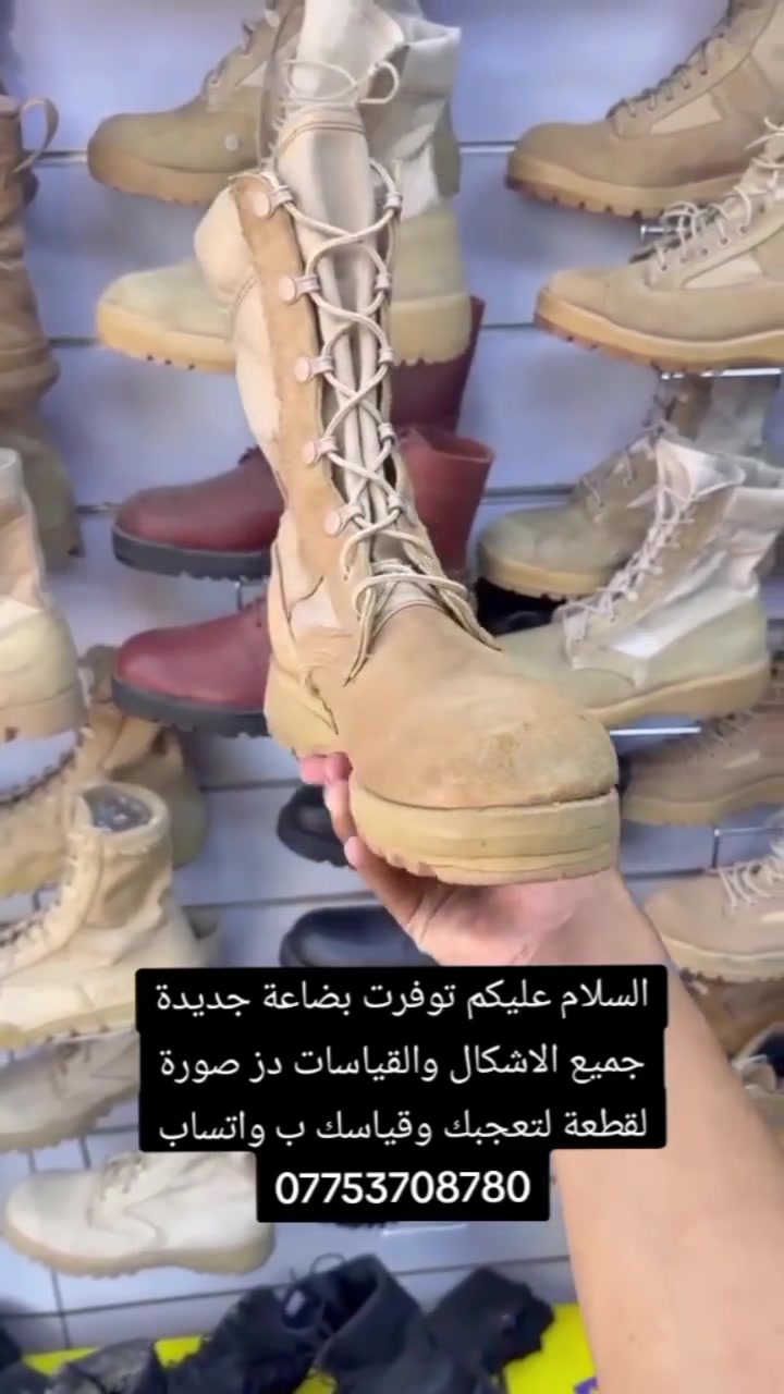 السلام عليكم اخوان تم وصول بضاعة جديدة امريكي اصلي فقط كل لقياسات توفرت 40 41 42 43 44 45 اي قطعة تعجبك اخذ سكرين ودخل واتساب اي طلب اي ستفسار او للحجز ادخل واتساب ***********
