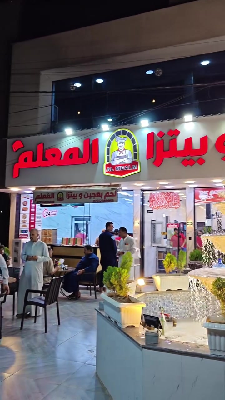 لحم عجين وبيتزا المعلم
يرحب بكم بكل حب على مدار 24 ساعه
متوفر جناح خاص للعوائل 
متوفر دليفري 
***********
***********
يارمجه الشرقيه شارع كركوك مقابل جامع البيت العتيق
