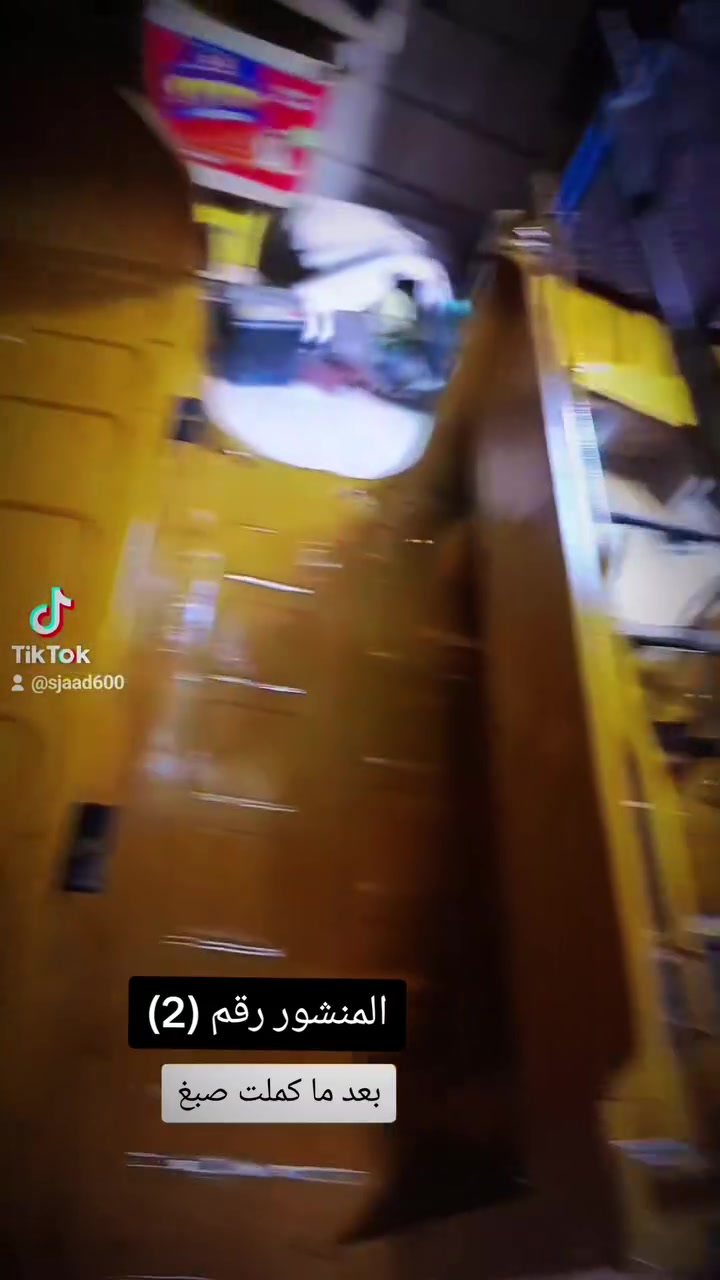 السلام عليكم تحياتي للجميع شبابنه
#الي عنده صبغ يجي للمحل ويدلل شغل نضيف وسعر مناسب 
#مكاني #ميسان #شارع #الماطور قرب جامع الأمام علي ع 
#ورشة #الأخوين #للأصباغ***********
