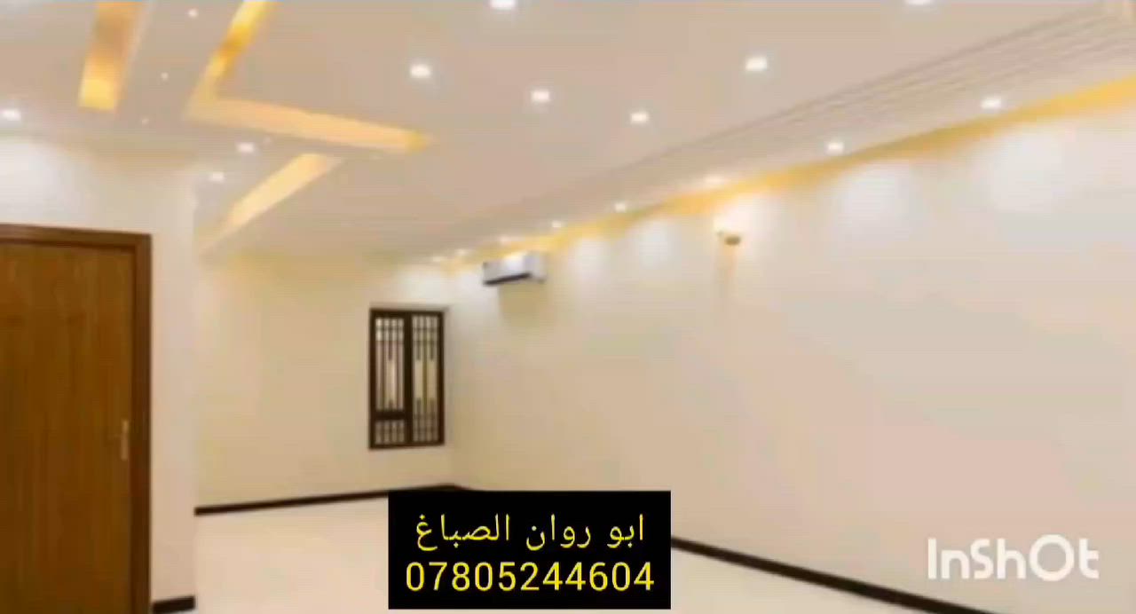 صباغ بيوت     (حاليآ متفرغ )
صبغ الدور 🌹   تصليح الجدران 🌹 معالجه الرطوبه
  
ترميم الدور🏠🏤 حسب المواصفات  والاتفاق

صبغ البنايات.      ودوائر الدوله
شغل نظيف ودقه بالعمل     واسعار مناسبه

كافه مناطق بغداد 
  للاستفسار  *********** متوفر واتساب 
اخوكم ابو روان
