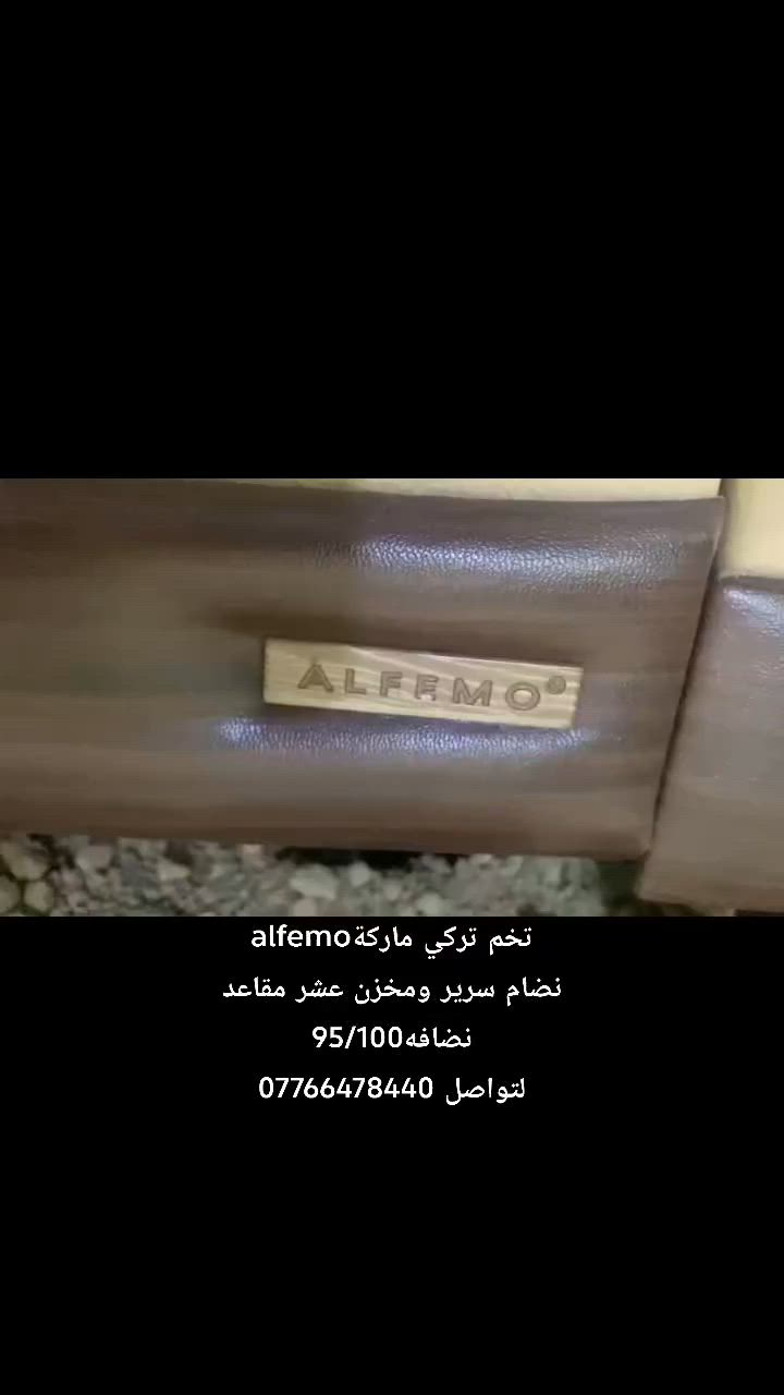 تخم تركي ماركةalfemo نضام سرير ومخزن عشر مقاعد  نضافه95/100
لتواصل ***********
