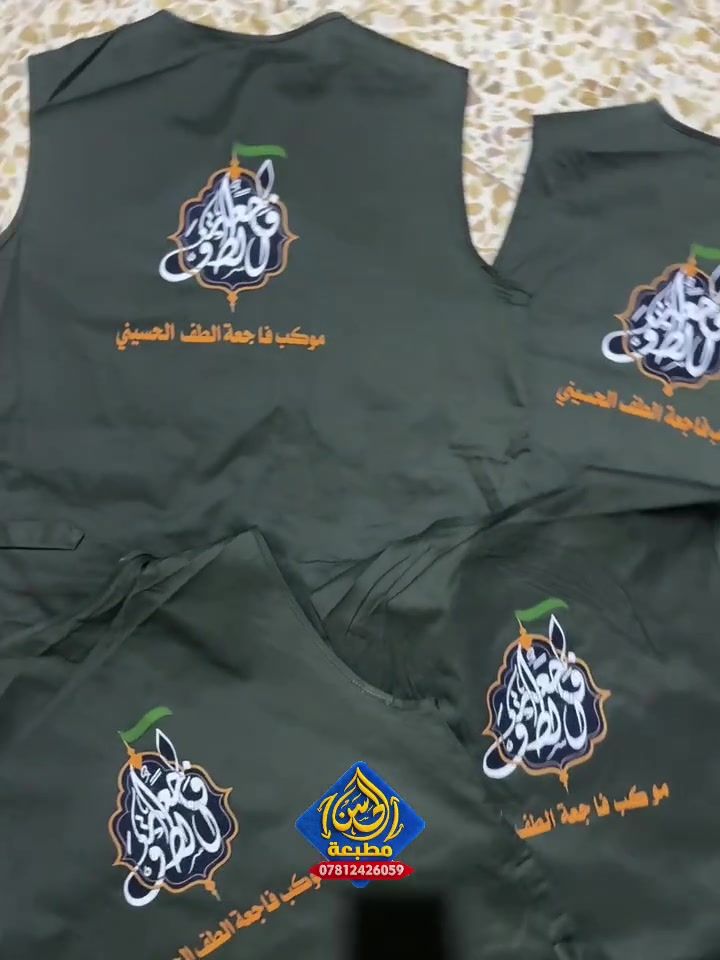 #طباعة_يلكات_بكافة_النقشات_الحسينية 👨‍💻
حسب الطلب ساعة تاخذ البدي مالتك وتدلل
العنوان / ناصرية سوق الشيوخ  / شارع البصرة /شارع الحدادين
أتواصل واتس *********** 📞الحسن 
‭  📞 ***********‬سيف
ممنوع تاخذ الصور وتنشرهن بحسابك
