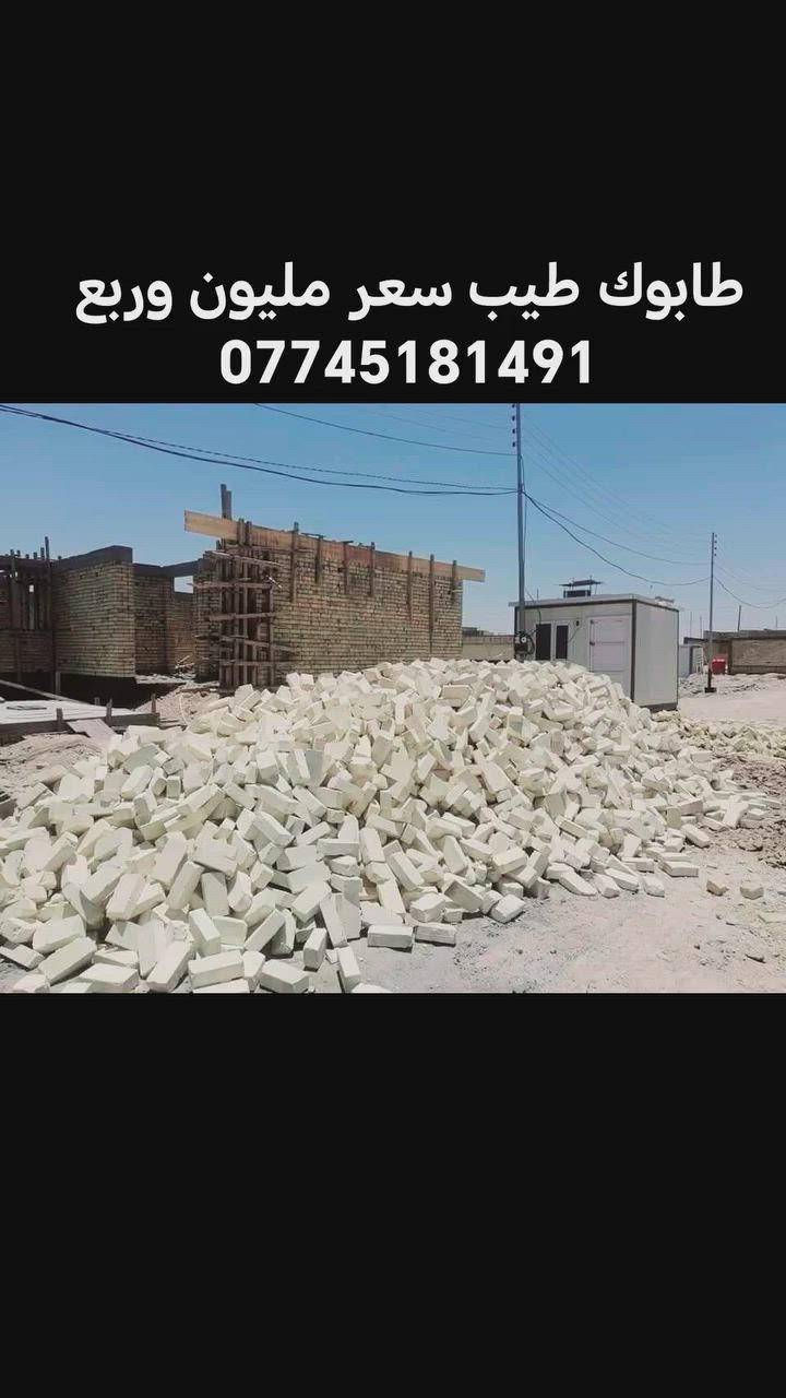 طابوق سيد احمد طيب درجة ولا ***********
