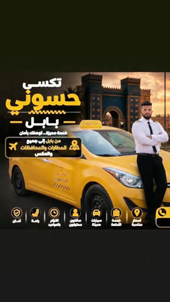 تكسي 🚕ابو غرق في خدمتكم أو انسب الاسعار أ✅ 💯

ذهاب أو اياب  

  تكسي ابو غرق في خدمتكم سيارات🚕 حديثه مكيفه💯

   تعامل الكباتن مميز 💯 كل ماعليك تطلب تكسي ابو غرق  والباقي علينه 
      
            

       

         نتمنى من الله عز وجل الرزق والتوفيق ان شاء ♥

.                  ***********
