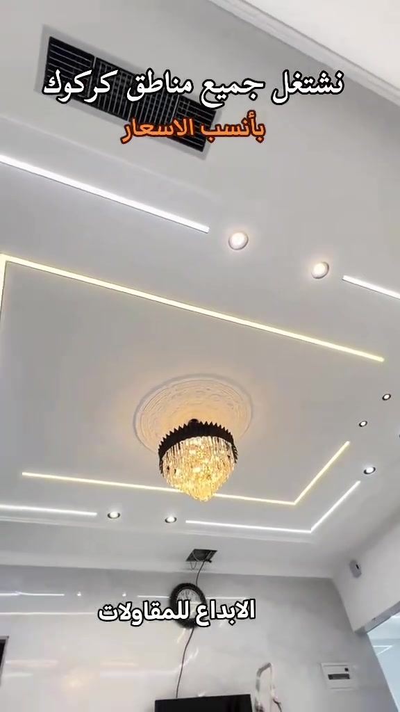 ترميم تنفيذ بناء اشراف 🏠 ابني بيت العمر وأنت مرتاح البال!
هل تبحث عن التميز، والمتانة، والالتزام بالمواعيد؟ نحن هنا لنحول مخططاتك إلى واقع ملموس بأعلى المواصفات الهندسية وبأيدي أمهر الحرفيين في العراق.
🛠️ خدماتنا تشمل:
بناء وتشييد الدور السكنية والمجمعات (من وضع الحجر الأساس وحتى تسليم المفتاح).
ترميم وتأهيل المنازل القديمة وبأحدث التصاميم.
إشراف هندسي مباشر ودقيق على كل مراحل العمل (حفر، صب، بناء، لبخ، وإنهاءات).
حساب كميات دقيق يضمن لك عدم الهدر بالمواد.
✨ لماذا تختارنا؟ لأننا نبني على الثقة، ونلتزم بالوقت، ونقدم لك أفضل الأسعار مع ضمان جودة المواد المستخدمة.
🛠️ شعارنا: دقة في التنفيذ.. وأمانة في العمل.
📞 للاستفسار وتفاصيل الأسعار، تواصل معنا عبر الرسائل واتساب أو الاتصال على الرقم: [***********

(بناء هيكل)👇
• 100 م² طابق واحد: 11 مليون  
• 100 م² طابقين: 18 مليون  
• 150 م² طابق واحد: 15 مليون  
• 150 م² طابقين: 28 مليون  
• 200 م² طابق واحد: 23 مليون  
• 200 م² طابقين: 40 مليون  
• 250 م² طابق واحد: 33 مليون  
• 250 م² طابقين: 47 مليون  
• 300 م² طابق واحد: 43 مليون  
• 300 م² طابقين: 58 مليون  

خدماتنا:
• تنفيذ كامل من الصفر إلى التسليم  
• صب الأسس والسقوف حسب المواصفات    
• تمديدات كهرباء وصحية  
• تسليم كامل حسب الطلب
