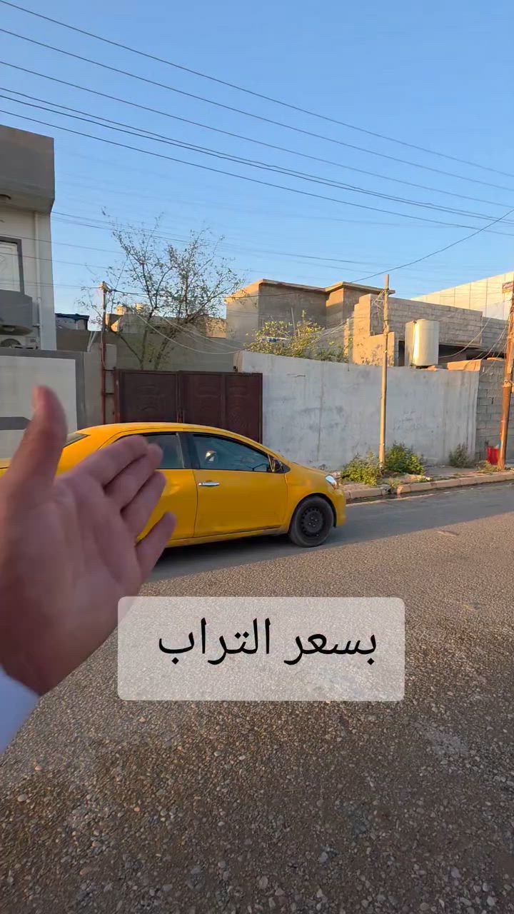 قطعه ارض  225م  موقع مميز .  
الموقع : كركوك حي النصر خلف التجاري وخلف معارض السيراميك . 

المساحة  225 متر  مربع ⬛️ 

واجهة 10m 

شـارع عريض 12 متر 

نوع العقار :  طابو ملك صرف باسم شخص واحد 

يحتوي ￼

قطعه ارض فقط . 

••••••••••••••••••••

اعلان 369

السعـــر  125 مـلـيون 

* نستقبل جميع عروضاتكم السكنية 🏠 والتجارية 🏡 

للاستفسار  *********** 

.
