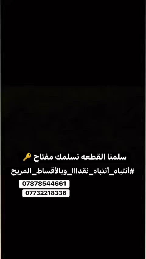 #بناء_بالأقساط #بناء_بيوت #تصاميم_عصرية #مقاولات #بيت_الأحلام #عقارات #بناء_منازل
✅ أقساط مريحة تناسب الجميع�✅ مواد بناء عالية الجودة�✅ تصاميم حديثة حسب الطلب�✅ إشراف هندسي متكامل�✅ التزام بالمواعيد وجودة التنفيذ
من الفكرة إلى التسليم… نبني لك بيت العمر بخطط سداد مرنة وبدون تعقيدات.

الاستفسار اكثر اتصل ع الأرقام التأليه 
***********
***********
