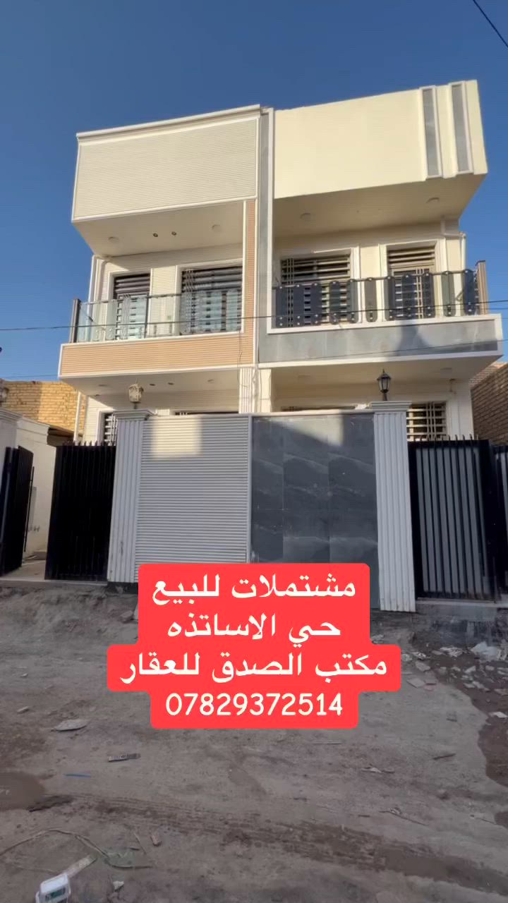 مشتملات عدد 2 حديثات للبيع
المساحه لكل واحد 100 متر
يحتوي كل منهن على غرفتين هول مطبخ صاله مجمع صحيات
طابو زراعي سند 25 
الموقع حي الاساتذه خلف شوؤن العشائر
للاستفسار 
مكتب الصدق للعقار
***********
