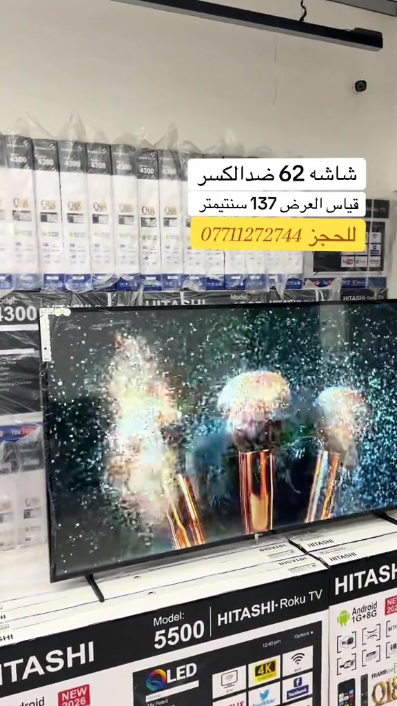 شاشه 62 ذكيه سمارت ضدالكسر قياس العرض 137 سم  حجم حقيقي  التوصيل مجاناً  للحجز *********** ***********
