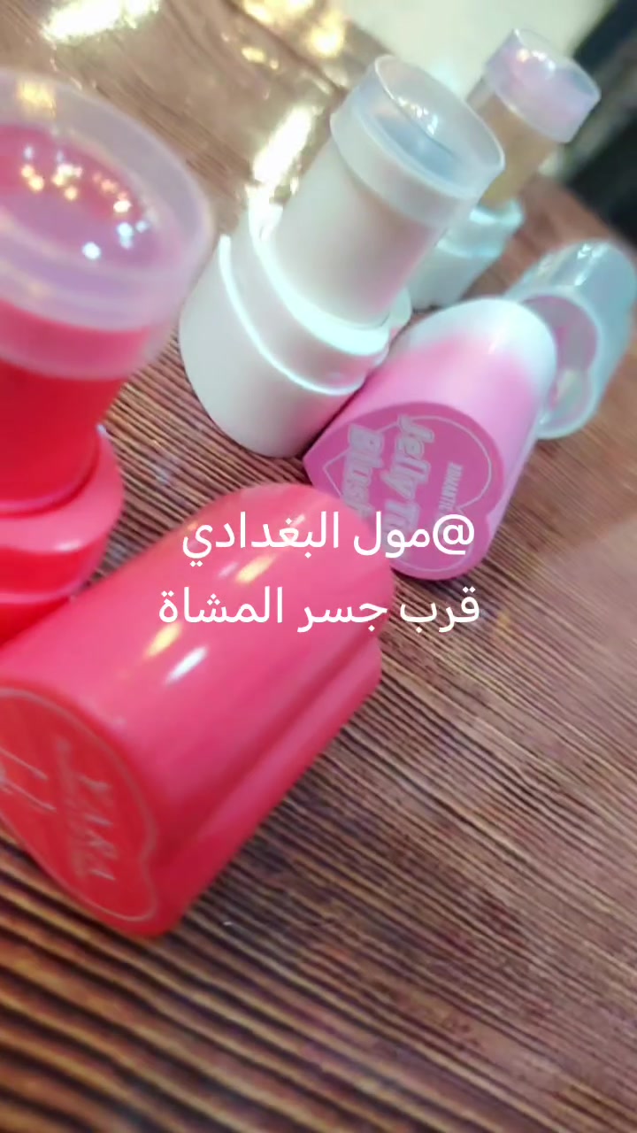 قسم الكوزمتك في مول البغدادي حي الزهراء  قرب جامع الزهراء. قرب جسر المشاه  ***********
