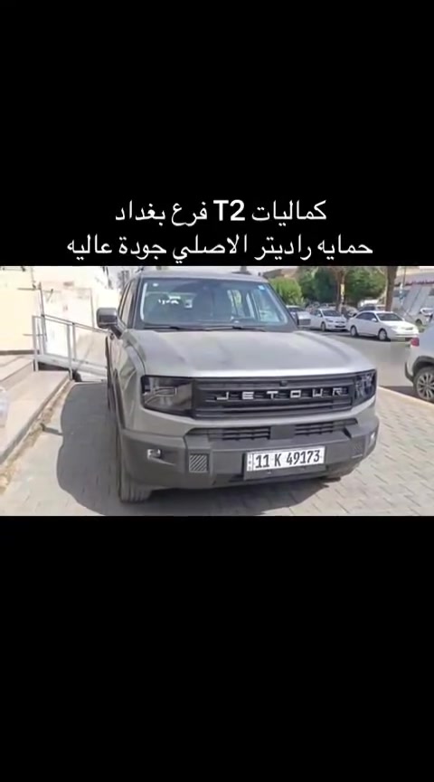 حماية راديتر

متوفر توصيل لجميع المحافظات

📍 كركوك – شارع المطار – قرب سيطرة حزيران القديم ***********

📍 بغداد – شارع فلسطين – شارع طارق
📞***********

***********   الطوبجي  قرب مديرية مرور كرخ  مقابل جامع زغل
