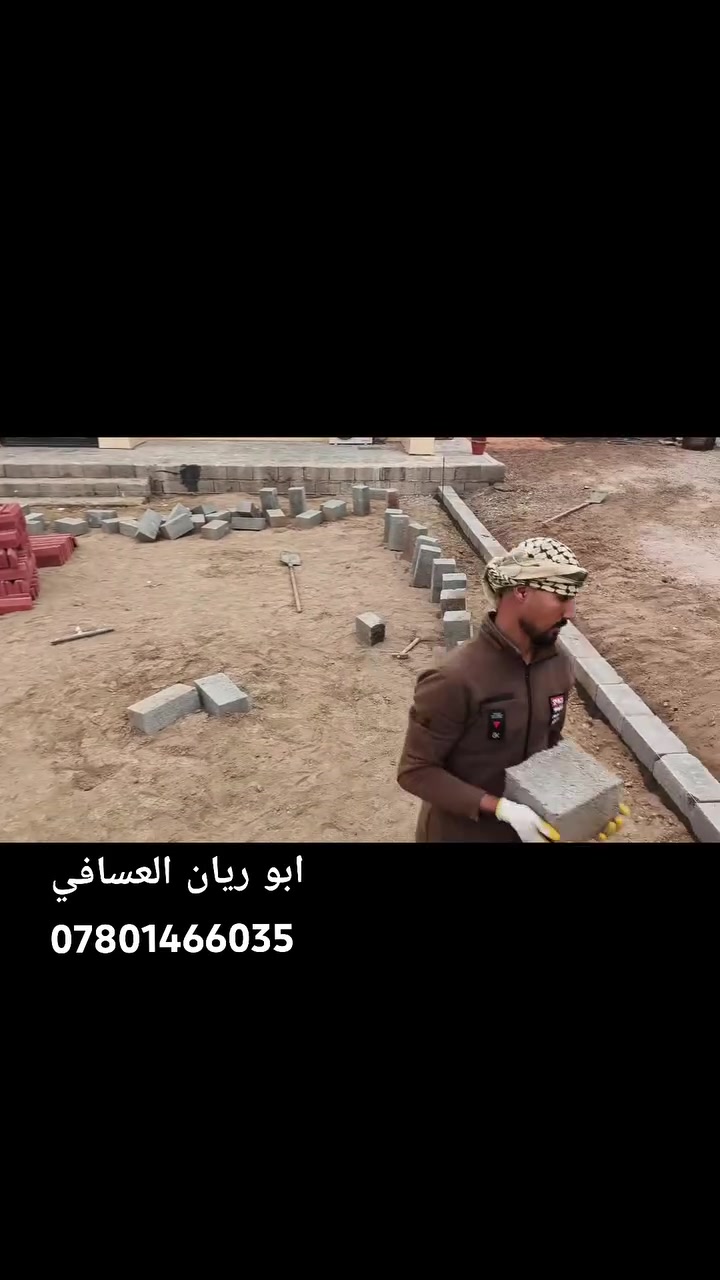 @إشارة تم إنجاز حديقة وليد العراقي.... بحدث يدكور الحدايق بنوعه وا بجوده عاليه..... ..اتصل وجعل من المساحه الفارغه متنفس جميل بأحدث التصاميم ممرات ثري دي. وعمل نافورات شلالات شوايات تحديد الحدائق بالاينات المطرزه ومنضومات الرش ولتنقيط للحدائق العامه والمنزليه وبأنسب الاسعار  🤗💖..&  
رقم التواصل .*********** اوتساب
