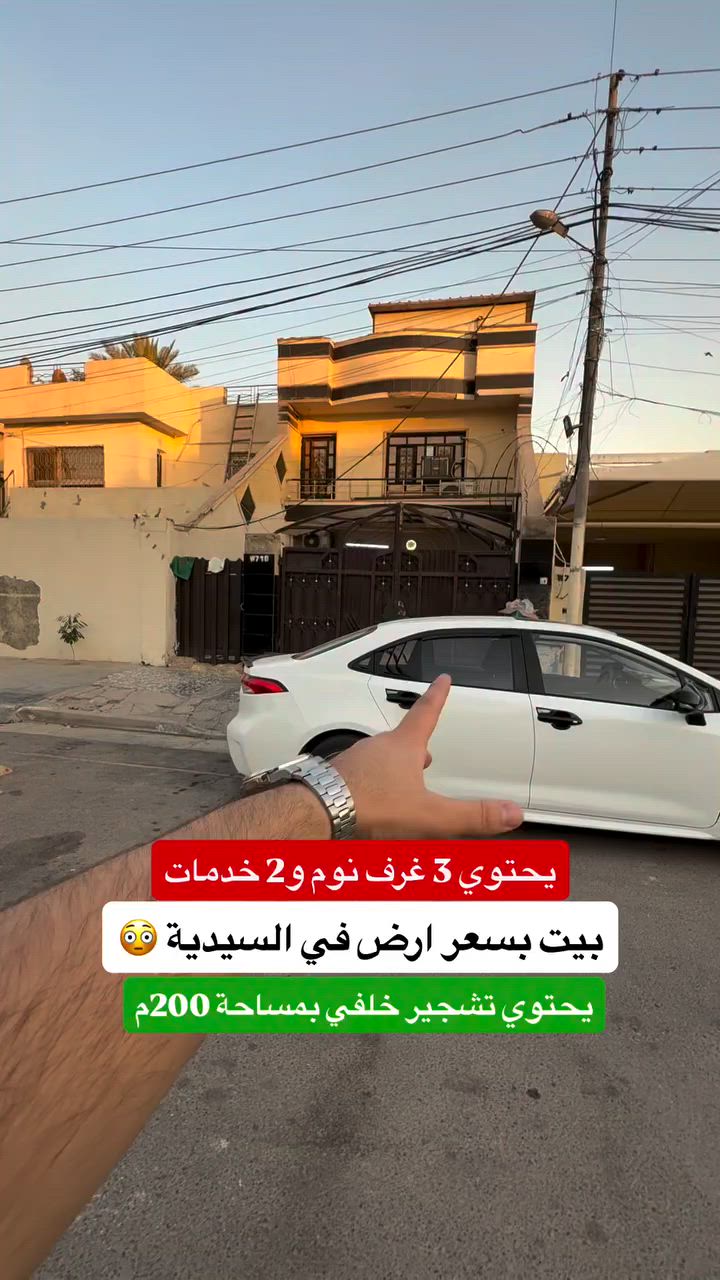 ⁨ ⁨ ⁨ ⁨ ‎🏡 للبيع – بيت بسعر ارض مع تشجير في السيدية

‎المساحة: 120م | الواجهة: 6م | النزال: 20م

‎لمعرفة السعر الرقم ( 1 ) سأتي السعر مباشره 

‎الموقع المثالي:
تقع الارض في السيدية مربع تبوك على شارع عريض 15م وتشجير خلفي ملاصق بمساحة 200 متر

‎📞 للمزيد من التفاصيل أو لحجز معاينة، اتصل بنا على: 
‎*********** + واتساب مهندس غيث 
***********

#عقارات #عقارات_ابوظبي #عقارات_تركيا #عقارات_الامارات #المهندس_غيث_علي⁩
