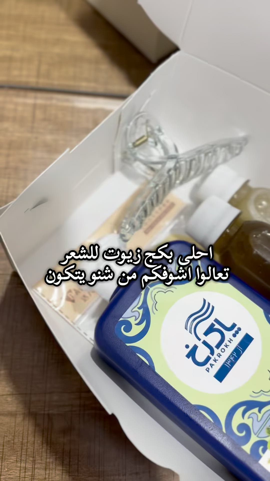 عرض على الزيوت الطبيعية ب ٢٥ الف مع التوصيل


**إذا كنت صاحب هذا الإعلان وتريد حذفه لأي سبب، رجاءا أرسل رسالة إلى الدعم الفني**