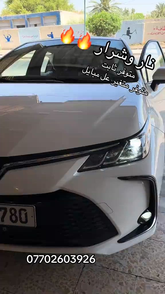 #نشره_لد #كماليات_الساير #بغداد_بصرة_موصل_الكويت_الخليج_دبي_ #اكسورات_سيارات #fyp 


**إذا كنت صاحب هذا الإعلان وتريد حذفه لأي سبب، رجاءا أرسل رسالة إلى الدعم الفني**