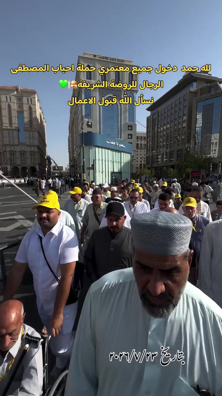 للمشتاقين لزيارة بيت الله الحرام المقاعد الاخيرة لرحلة ٧/٢٨البرية 
حملة احباب المصطفى للحج والعمرة بأدارة الحاجة نورا الجميلي 
     المكتب الرئيسي الاعظمية 
            فرع الإسكندرية 
     ***********/***********
