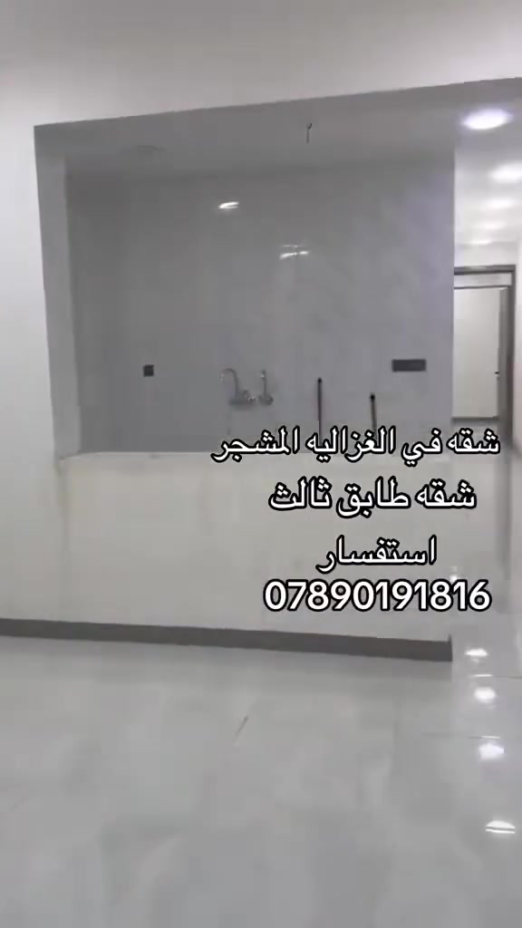 شقه ايجار في الغزاليه المشجر للاستفسار اكثر ***********
