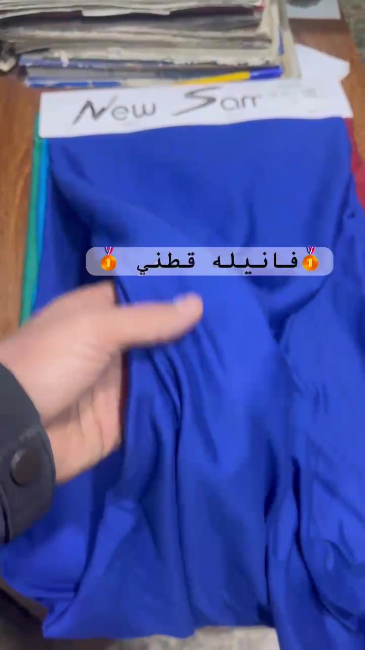 بسم الله الرحمن الرحيم على بركة الله 
فانيله قطني 
لتواصل واتساب ***********📱
العنوان بغداد الشورجة سوق الصفافير 
البيع جمله فقط