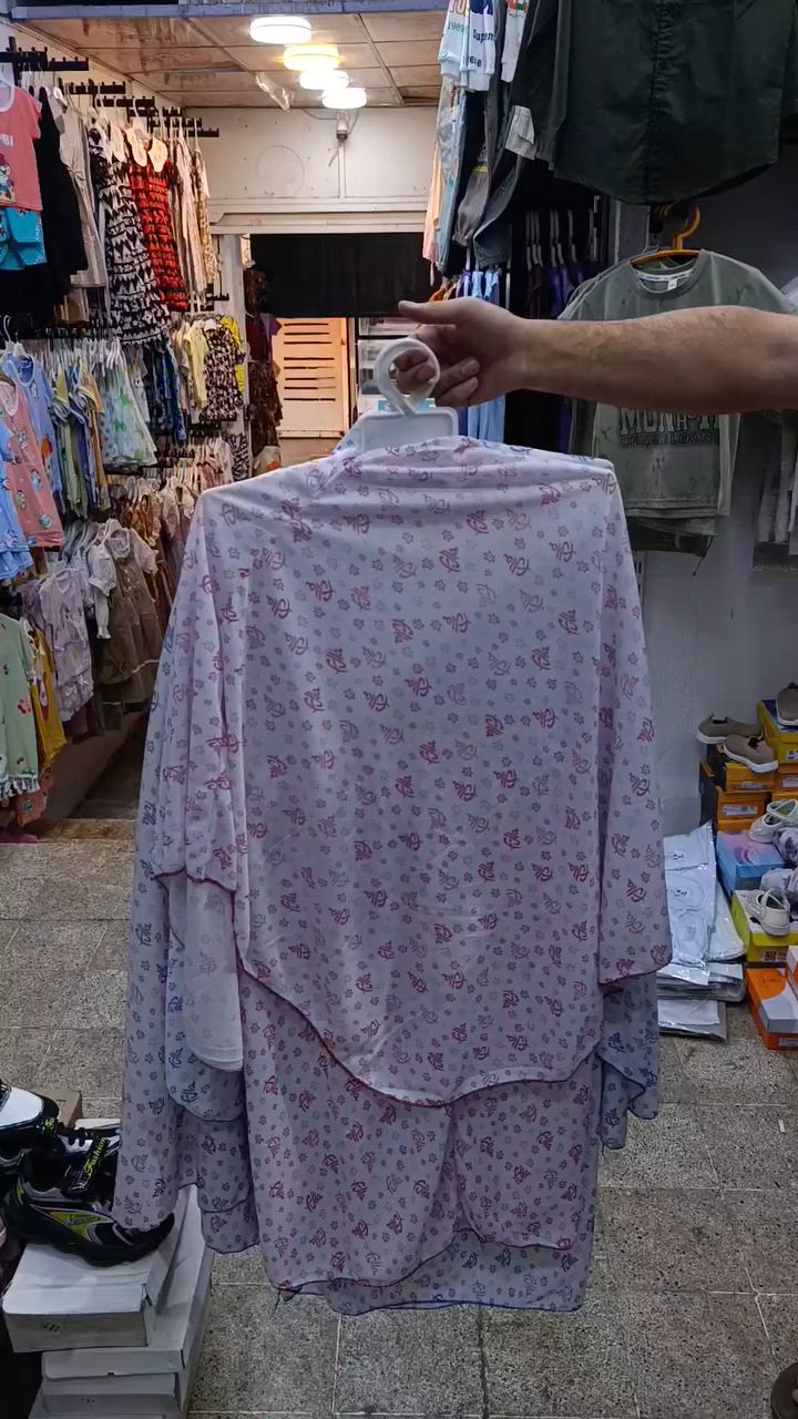 سلام عليكم حجاب صلاة بناتي تلبس من عمر 5 سنوات الى عمر 12 سنة سعر 4 قطعتين 7 الف

 #موصل #جديدة


**إذا كنت صاحب هذا الإعلان وتريد حذفه لأي سبب، رجاءا أرسل رسالة إلى الدعم الفني**