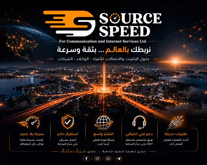 وكلائنه الاعزاء...
إنترنت مستقر، سرعات حقيقية، دعم فني متواصل، وأسعار منافسة حتى تضمن رضا مشتركيك وتوسع عملك بثقة 
توصلك خدمه وين ما جنت وبكافة مناطق بغداد 🌹   

تواصلوا ويايه على الخاص أو على الرقم ⬇️
***********
***********
