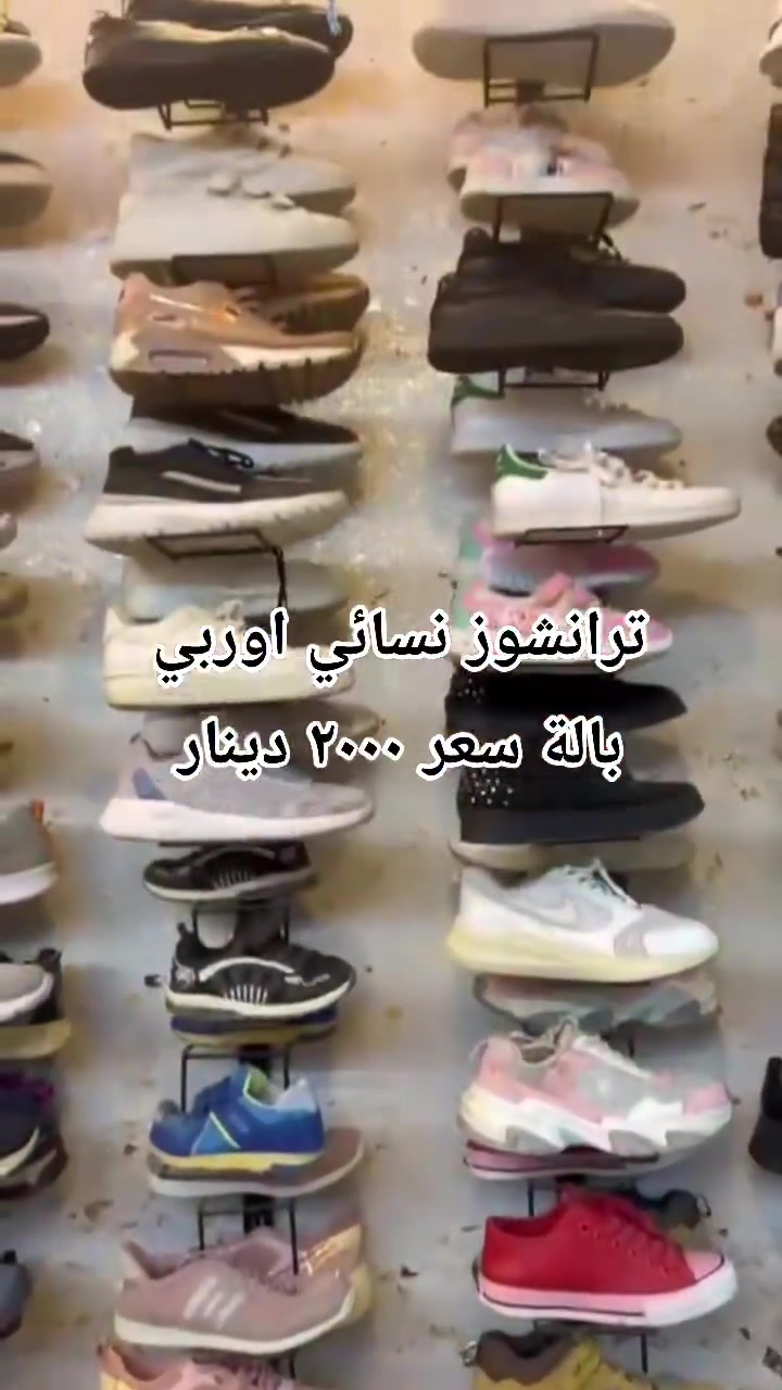 جملة جملة جملة  جملة فقط
سلام عليكم أحذية نسائي اوربي سعر قطعه 1000 دينار 
وتساب ***********
