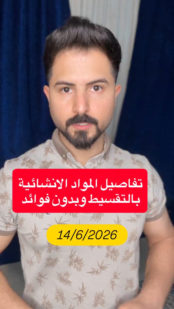 السلة الانشائية من وزارة التجارة


**إذا كنت صاحب هذا الإعلان وتريد حذفه لأي سبب، رجاءا أرسل رسالة إلى الدعم الفني**