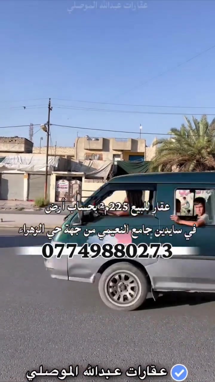 عقار للبيع في سايدين النعيمي من جهة حي الزهراء

المساحة 225م² الواجهة 10م بحساب ارض

للتواصل والاستفسار ***********
