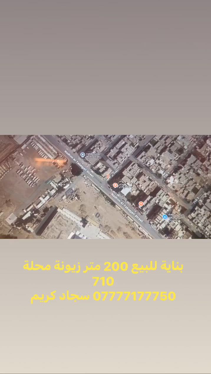 نستقبل كافة العروض العقارية 
بناية للبيع زيونة محلة 710 
تتكون من 10 شقق مع مصعد
 بوارد شهري 8 مليون
*********** سجاد كريم
