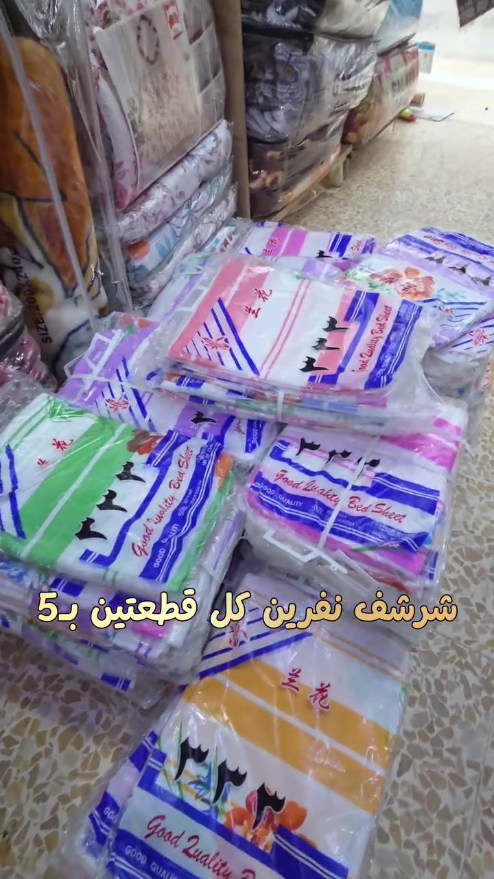 @أبرز المعجبين #مفروشات #مزارع_زيونة_الموصل
للتواصل:
***********
***********

