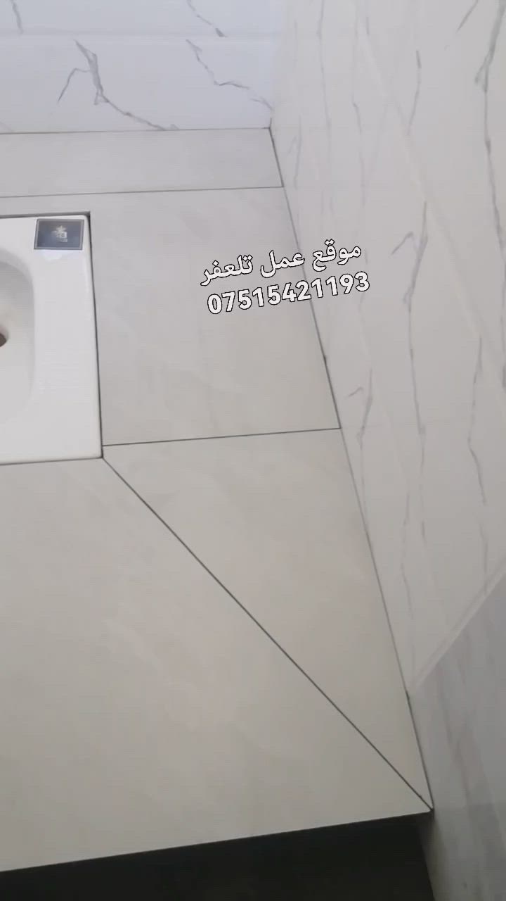 #اسطه سيراميك شغل درجة أولى اي استفسار خابر ***********
