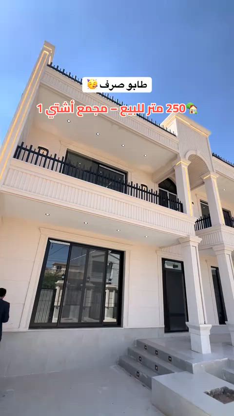 ***********-***********-077545533 #ديار_للعقارات #عقارات_اربيل #عقارات_بغداد #شعب_الصيني_ماله_حل😂😂 #foryou 
