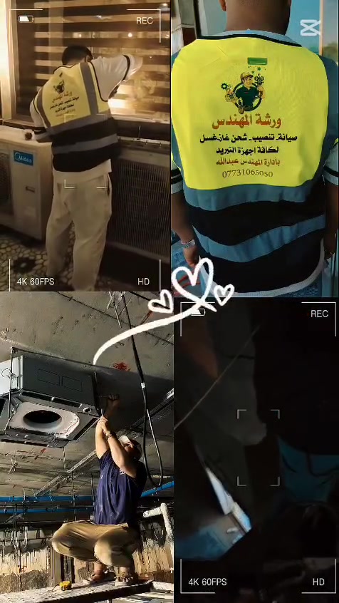 👨🏻‍🔧  ورشه المهندس ❄️
نعمل كافة أنواع التبريد❄️👨🏻‍🔧

(تنصيب سبلت / تنظيف سبلت / صيانة / شحن غاز)

(فتح ونقل السبلت من مكان الى مكان)

نعمل في جميع مناطق بغداد📍

للاستففسار اتصل بنا👇🏻

📞***********// ***********
