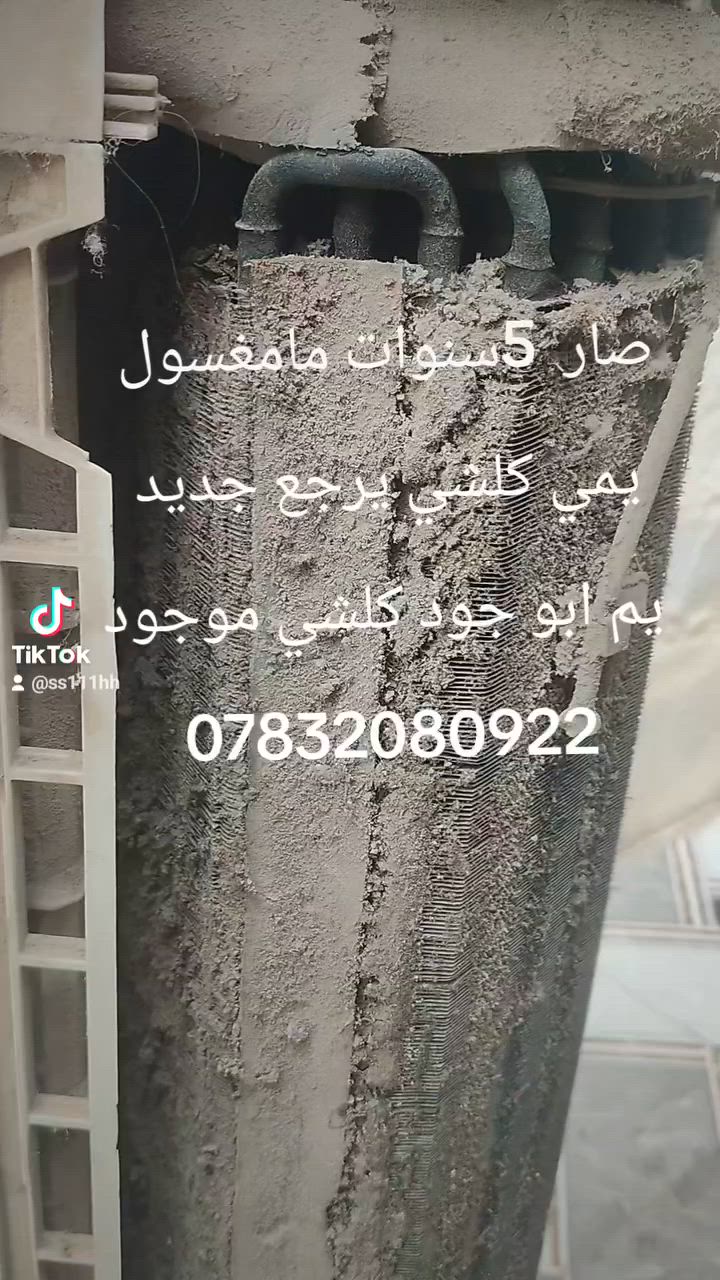 اللهم صلي على محمد وال محمد 
تنصيب وغسل 
وصيانه ونقل 
وشحن غاز مع معالجه اليك 
الاسعار مناسبه جدا جدا جدا 
‏‪***********‬‏
