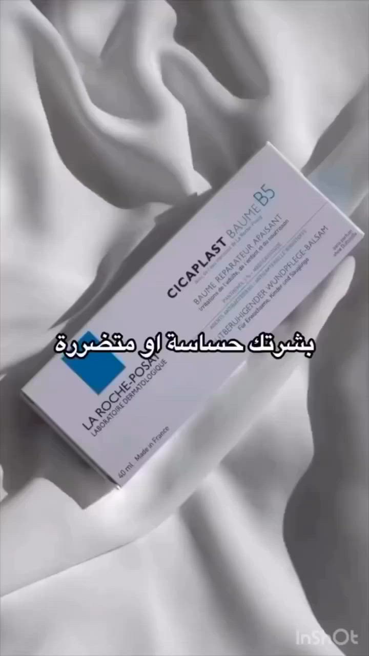 ‏💙+CICAPLAST_BAUME_B5 
من شركة لاروش بوزية 
وفرنا لكم كريم سيكا بلاست الاصلي متعدد الاستعمالات 

✅كريم سيكا بلاست من لاروش بوزيه الفرنسيه 🇫🇷 
✅ لإصلاح وتهدئة وحماية البشرة من (التهيج ،التشقق ، 
البقع الخشنة ). 
✅لترميم البشرة وحمايتها من الجفاف ما بعد الليزر 
وبعد التقشير. بعد الديرما بن او ديرما رولر 
✅يستخدم لتهدئة تهيجات البشرة بعد جلسات (الديرمابن والديرما رولر و بعد الهيدرافيشيال) . 
✅ تقدري تستخدميها ك ترطيب للبشره الجافه اللي ماينفعش معاها الترطيب العادي. 
🚘 يوجد خدمة توصيل لجميع محافظات العراق ٤ الاف 🚘


**إذا كنت صاحب هذا الإعلان وتريد حذفه لأي سبب، رجاءا أرسل رسالة إلى الدعم الفني**