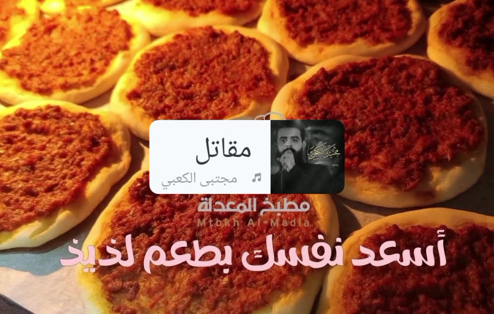 صباح الخير على نتابعيني من اهلنا بجسر ديالى نقدم لكم من الكبب وامعجنات واللكلات الشرقية للحجز والاستفسار على الرقم***********والتوصيل 5الف
