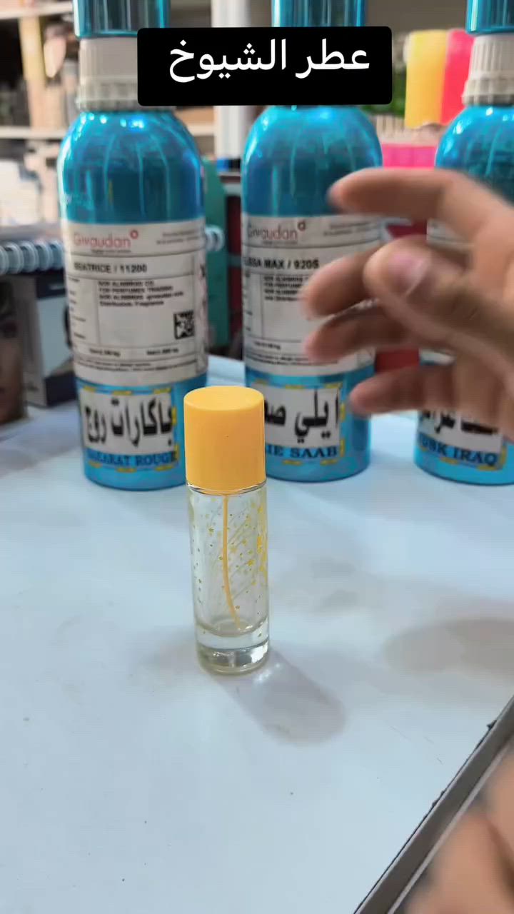 وصفات عطور  🔥
البرهان عطر الشيوخ 🔥
متوفر لدى #كوزمتك_القريشي 
العنوان ذي قار قضاء النصر شارع الجامع 💙 
متوفر توصيل جميع المحافضات 🛵 
#foryoupage #foryou #fyp #tiktok #fypシ゚ #foryouシ #love
#foryouシ
#fypシ゚  
. #facebook
#socialmedia
#viral
#like
#share
#comment
#friends
#love
#fun
#happy
#life
#trending
#explore
#community
#family
#photo
#video
#inspiration
#positivevibes
#news


**إذا كنت صاحب هذا الإعلان وتريد حذفه لأي سبب، رجاءا أرسل رسالة إلى الدعم الفني**