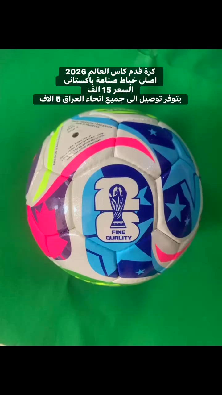 طوبة كاس العالم 2026 اصلي خياط صناعة باكستاني كرة قدم كاس العالم #كاس_العالم #كرة_قدم #كرة_قدم_كاس_العالم_2026


**إذا كنت صاحب هذا الإعلان وتريد حذفه لأي سبب، رجاءا أرسل رسالة إلى الدعم الفني**