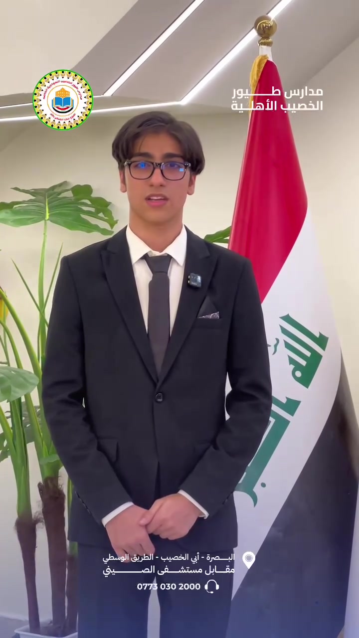 مدارس طيور الخصيب الأهلية النموذجية..
الاولى على قضاء ابي الخصيب..
***********
